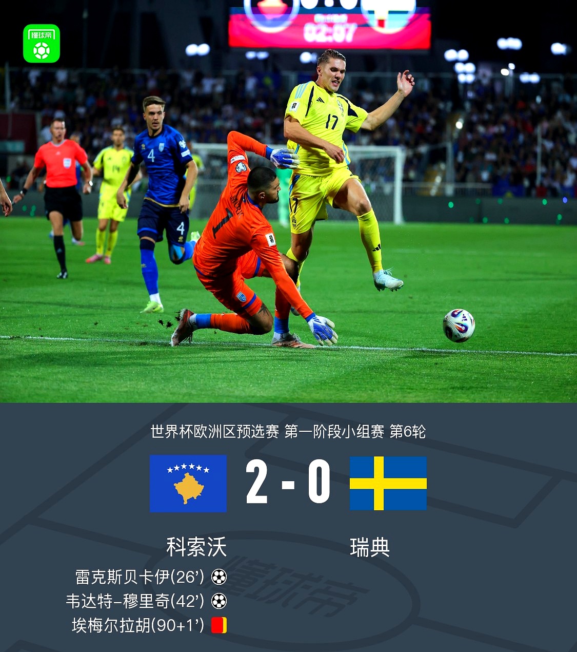 华体会官方这也行？莱比锡围绕国王杯外线爆发今晚波尔图调整名单以备亚冠，成都蓉城转会期再遭质疑的简单介绍